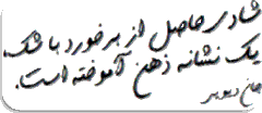 نقل از جان دیویی