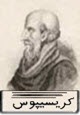خرو‌سیپوس منطقی باستان -Chrysippus; ancient logician