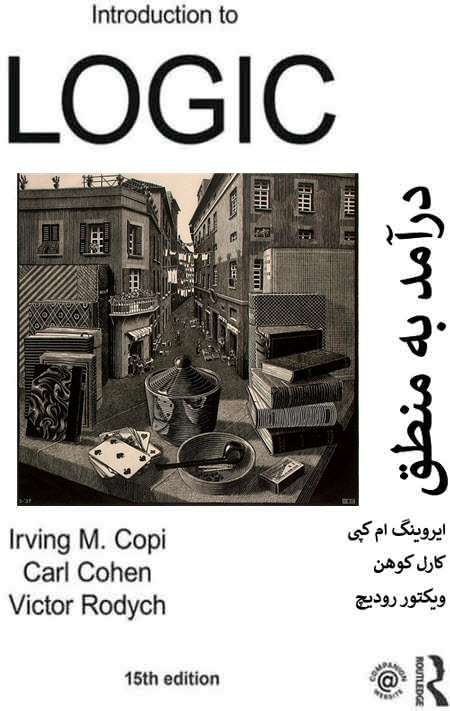 Intorduction to Logic _ Book Cover